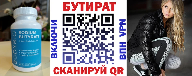 shop формула  Пугачёв  БУТИРАТ BDO 33% 
