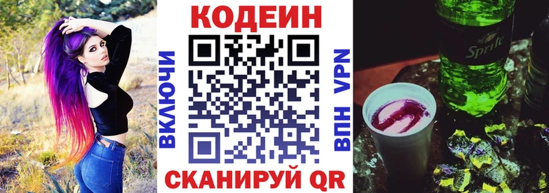 что такое   Пугачёв  Codein Purple Drank 