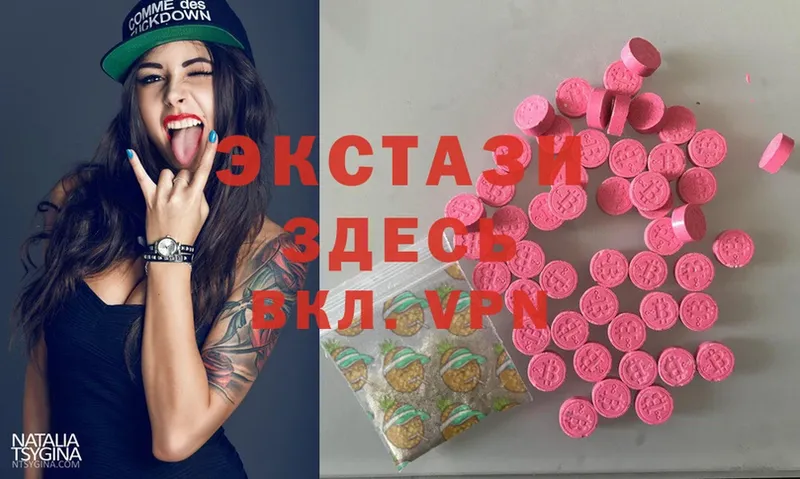 Ecstasy 99%  blacksprut вход  Пугачёв 