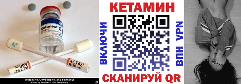 КЕТАМИН ketamine  цена   мега ТОР  Пугачёв 