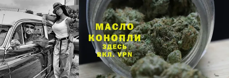 ТГК THC oil  сколько стоит  Пугачёв 